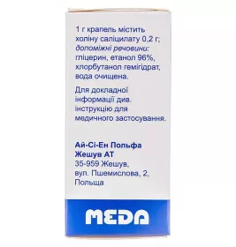Отинум краплі вушні 20% по 10 мл у флаконі 1 шт.