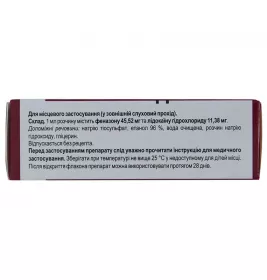 Дроплекс краплі по 15 мл у флаконі