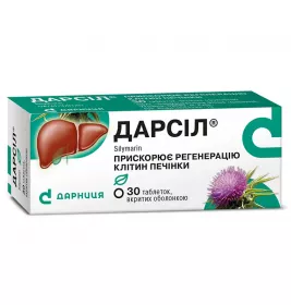Дарсіл-Дарниця таблетки по 22.5 мг 30 шт. (10х3)
