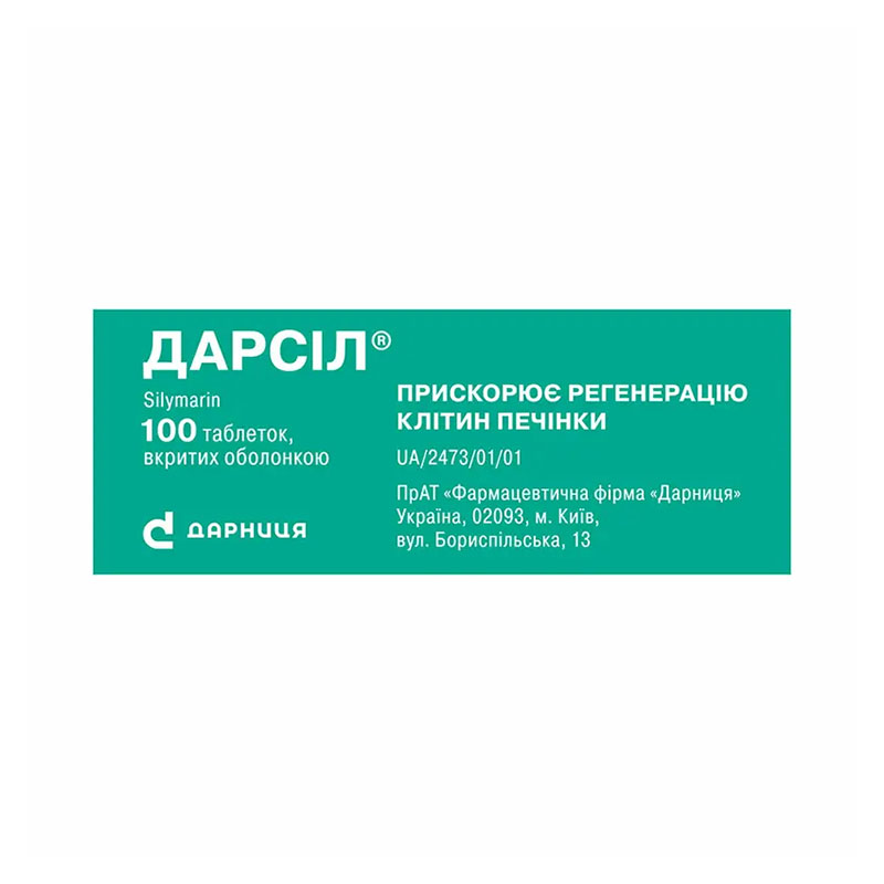 Дарсил-Дарница таблетки по 22.5 мг 100 шт. (10х10)