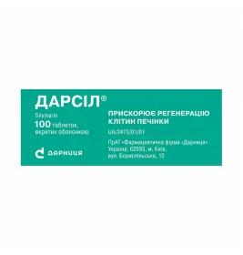 Дарсил-Дарница таблетки по 22.5 мг 100 шт. (10х10)