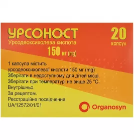 Урсоност капсулы по 150 мг 20 шт. (10х2)