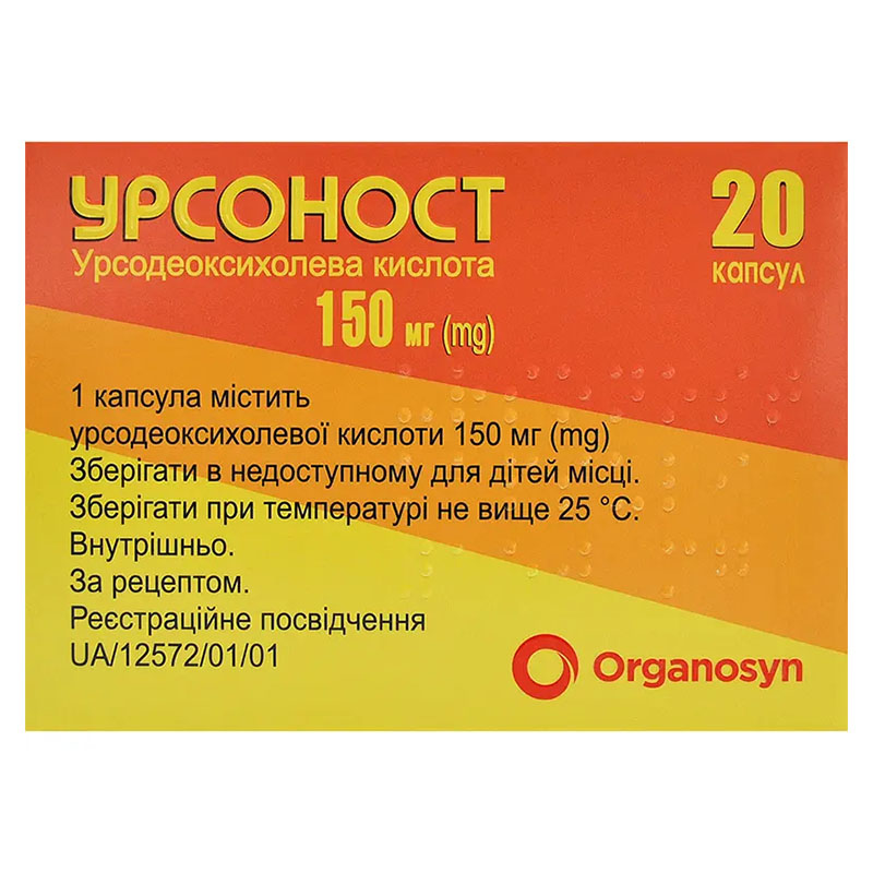 Урсоност капсулы по 150 мг 20 шт. (10х2)