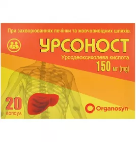 Урсоност капсули по 150 мг 20 шт. (10х2)