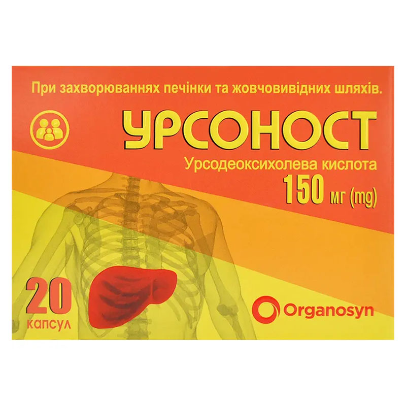 Урсоност капсули по 150 мг 20 шт. (10х2)