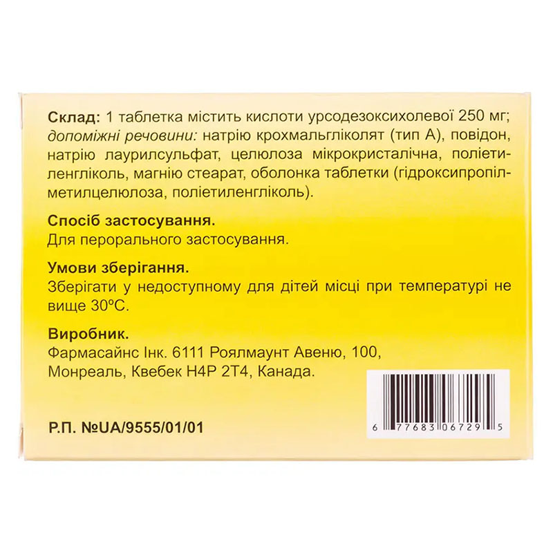ПМС-Урсодіол таблетки по 250 мг 50 шт. (10х5)