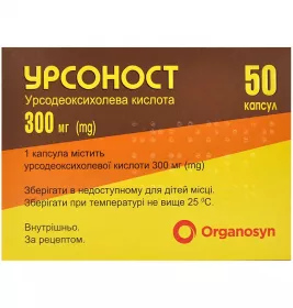 Урсоност капсулы по 300 мг 50 шт. (10х5)
