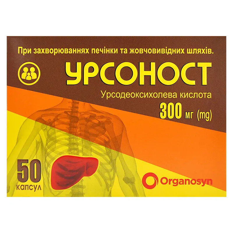 Урсоност капсулы по 300 мг 50 шт. (10х5)