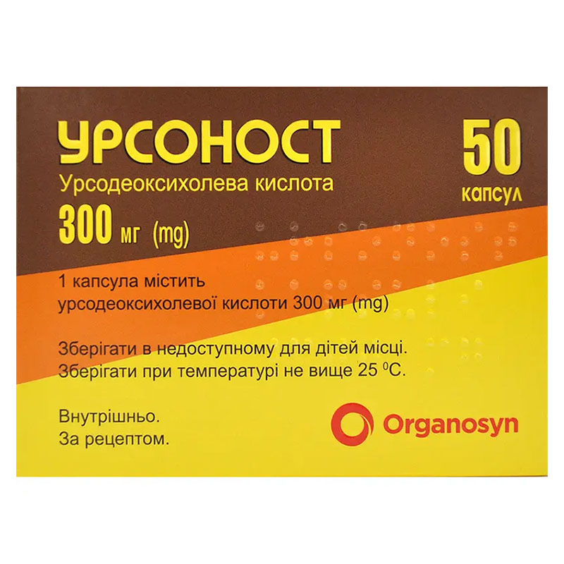 Урсоност капсулы по 300 мг 50 шт. (10х5)