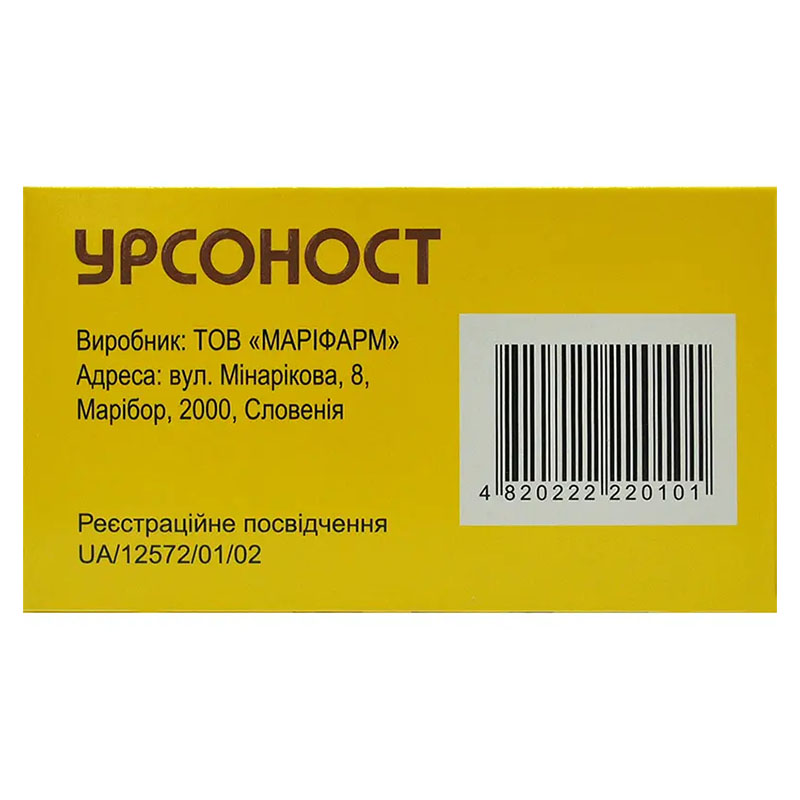 Урсоност капсулы по 300 мг 50 шт. (10х5)