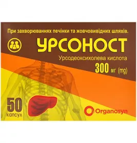 Урсоност капсули по 300 мг 50 шт. (10х5)