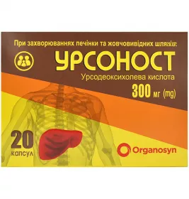 Урсоност капсули по 300 мг 20 шт. (10х2)