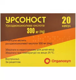 Урсоност капсули по 300 мг 20 шт. (10х2)