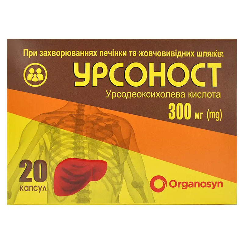 Урсоност капсули по 300 мг 20 шт. (10х2)