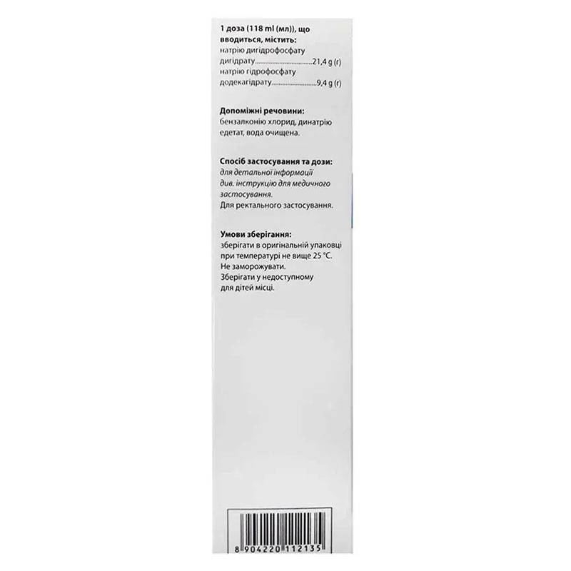 Фрифло Клізма розчин ректальний 21,4 г/9,4 г 118 мл по 133 мл у флаконі 1 шт.