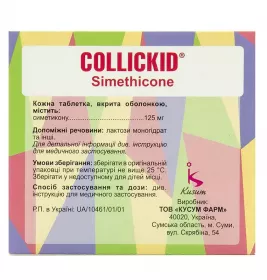 Колікід таблетки по 125 мг 30 шт. (15х2)