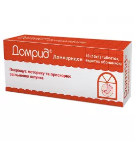 Домрид таблетки по 10 мг 10 шт.