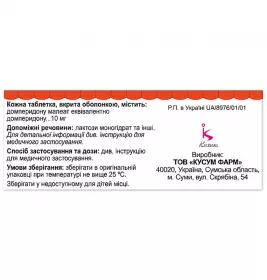 Домрид таблетки по 10 мг 10 шт.