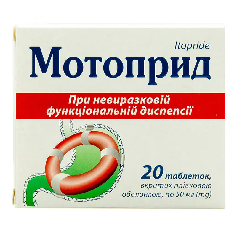 Мотоприд таблетки по 50 мг 20 шт. (10х2) Мотоприд таблетки по 50 мг 20 шт. (10х2)