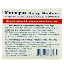Мотоприд таблетки по 50 мг 20 шт. (10х2)
