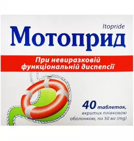 Мотоприд таблетки по 50 мг 40 шт. (10х4)