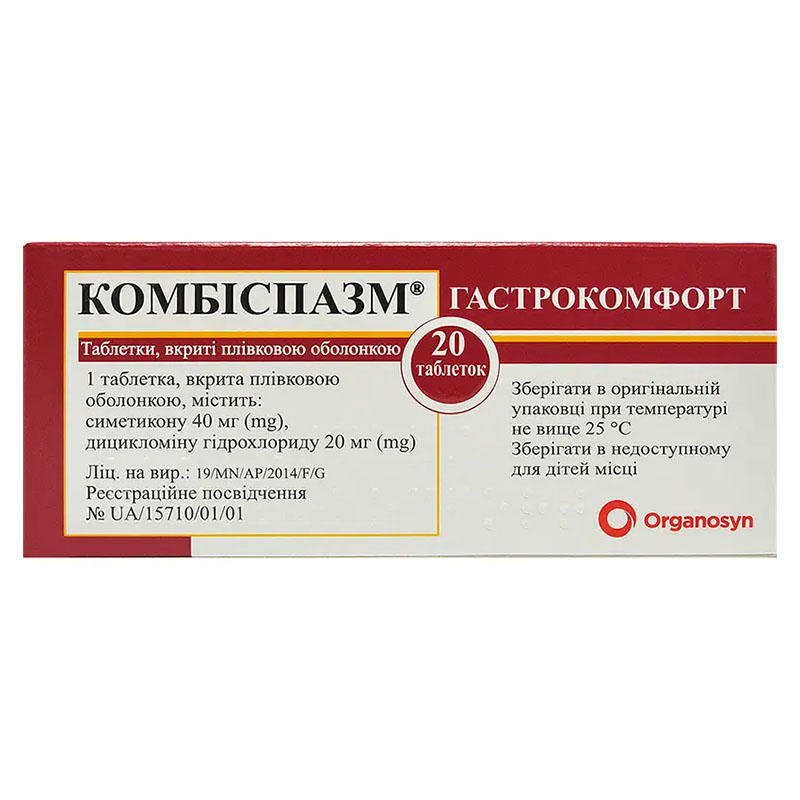 Комбиспазм Гастрокомфорт таблетки 20 шт. (10х2)
