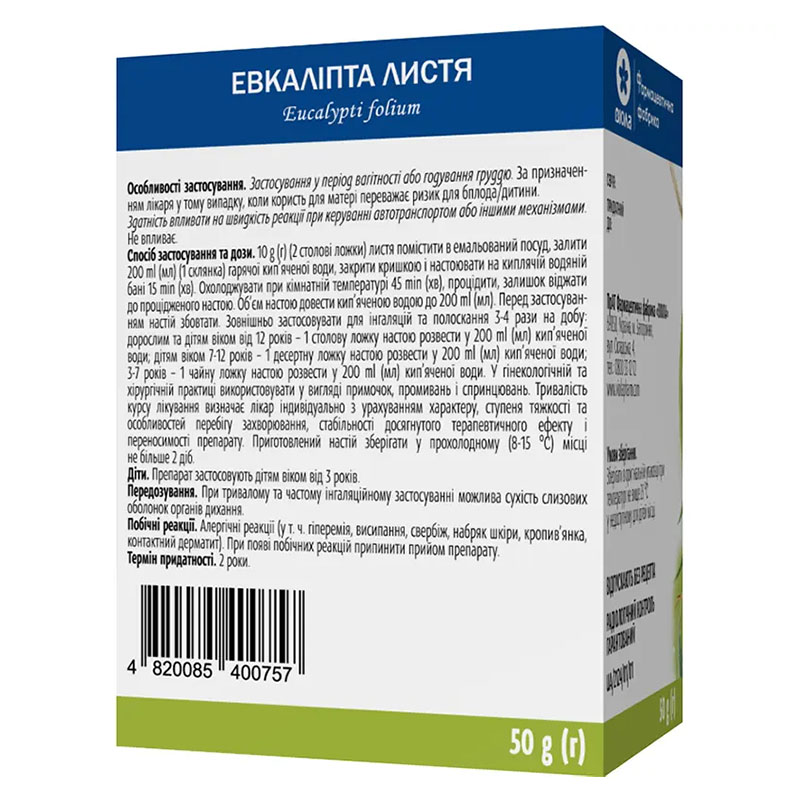 Евкаліпта листя по 50 г у пачці
