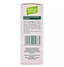 Тантум Верде раствор 1.5 мг/мл по 120 мл во флаконе 1 шт.