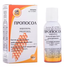 Пропосол аерозоль по 50 г у балоні