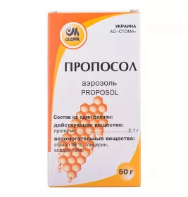 Пропосол аерозоль по 50 г у балоні