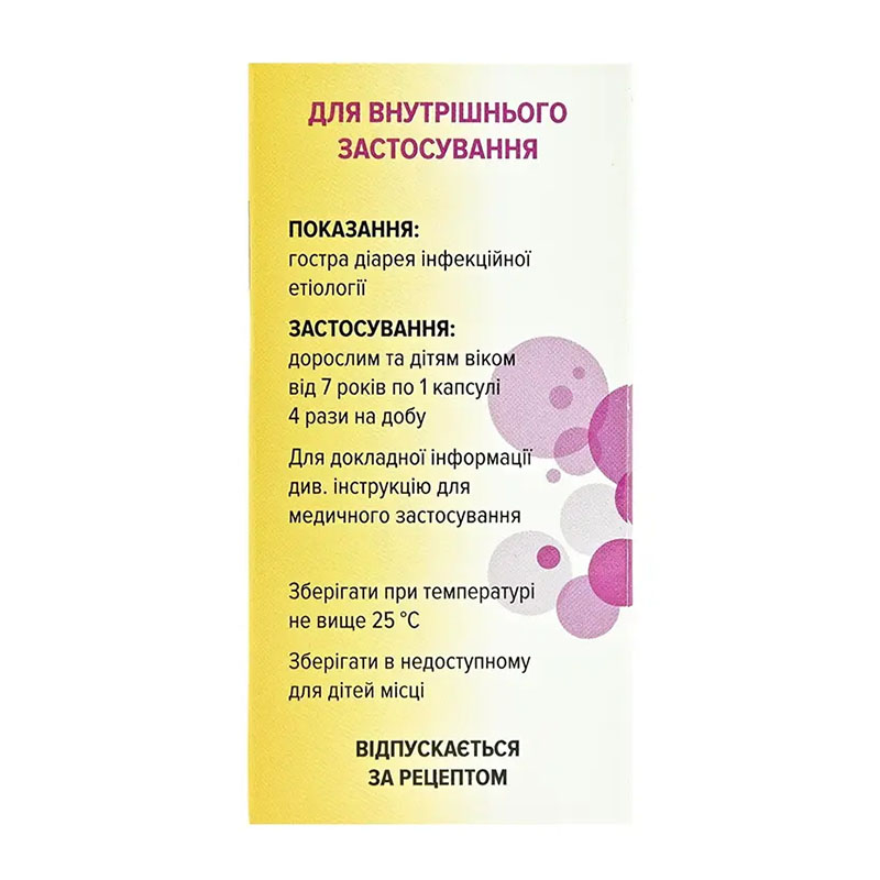 Ніфуроксазид капсули по 200 мг 12 шт. - Сперко