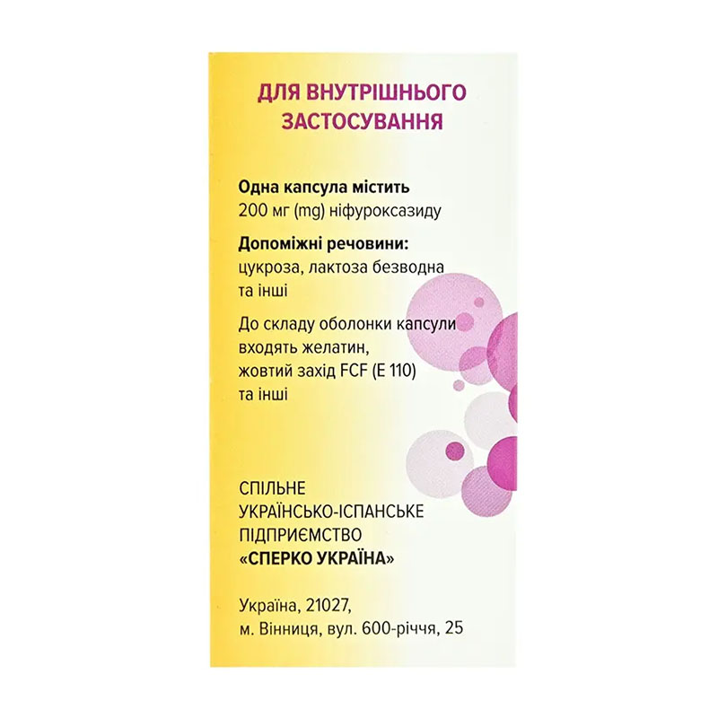 Ніфуроксазид капсули по 200 мг 12 шт. - Сперко