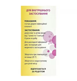 Ніфуроксазид капсули по 200 мг 12 шт. - Сперко