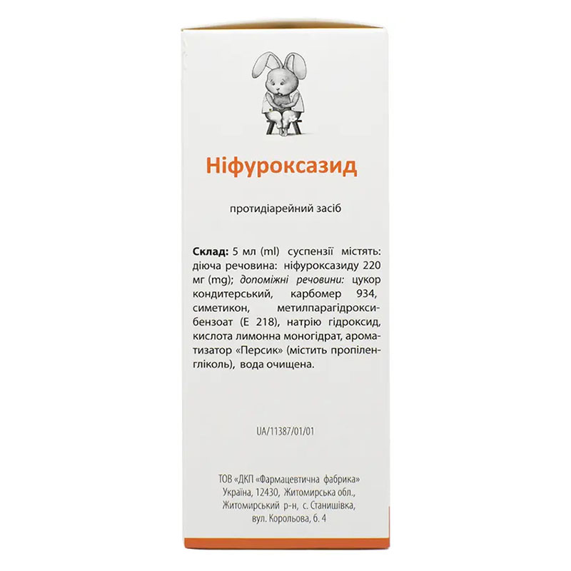 Нифуроксазид суспензия 220 мг/5 мл по 90 мл во флаконе 1 шт. - ДКП