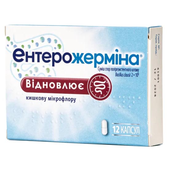Ентерожерміна капсули 12 шт.