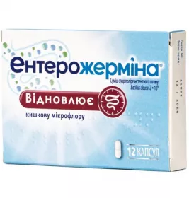 Ентерожерміна капсули 12 шт.