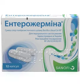 Ентерожерміна капсули 12 шт.