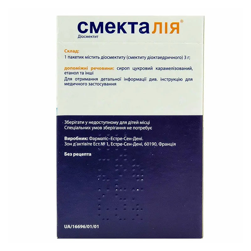 Смекталия суспензия по 3 г в пакетиках 12 шт.