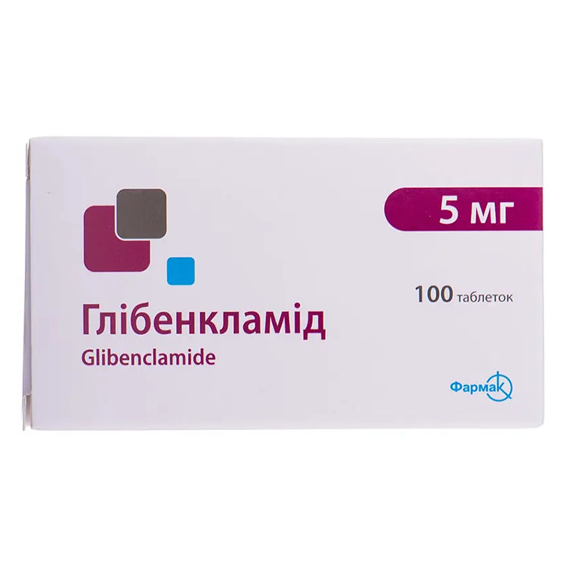 Глибенкламид таблетки по 5 мг 100 шт. (10х10) - Фармак
