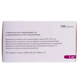 Глібенкламід таблетки по 5 мг 100 шт. (10х10) - Фармак
