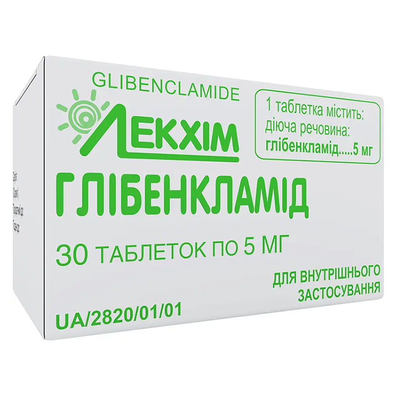 Глібенкламід таблетки по 5 мг 30 шт. у контейнері - Технолог