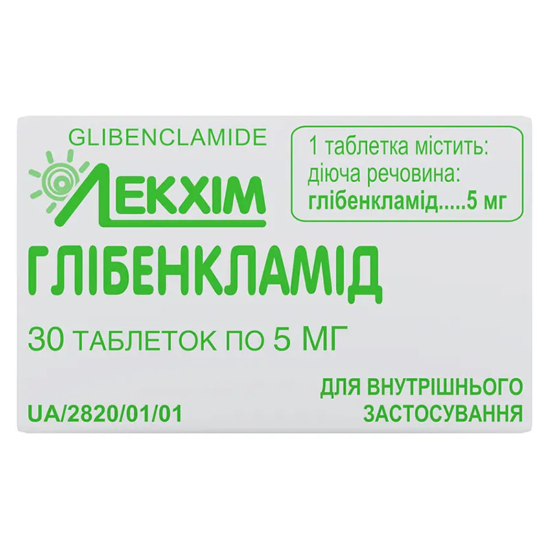 Глібенкламід таблетки по 5 мг 30 шт. у контейнері - Технолог