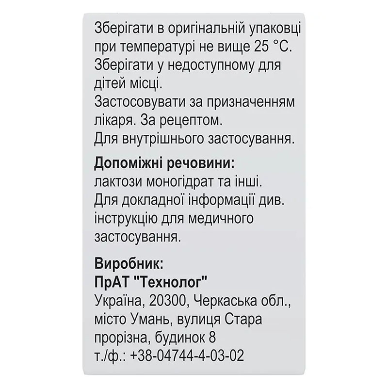 Глібенкламід таблетки по 5 мг 30 шт. у контейнері - Технолог