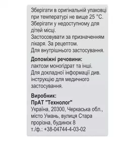 Глібенкламід таблетки по 5 мг 30 шт. у контейнері - Технолог