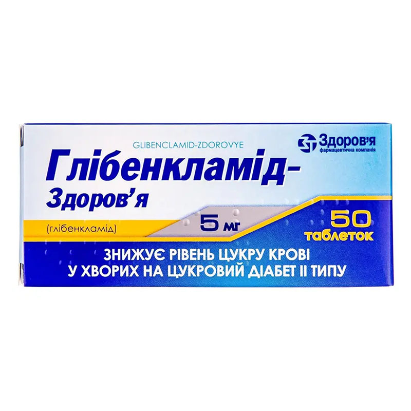 Глибенкламид-Здоровье таблетки по 5 мг 50 шт. (10х5) Глибенкламид-Здоровье таблетки по 5 мг 50 шт. (10х5)