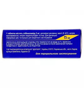 Глибенкламид-Здоровье таблетки по 5 мг 50 шт. (10х5)