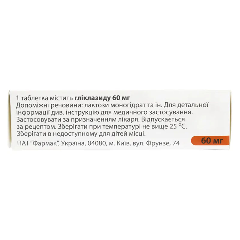 Диаглизид MR таблетки по 60 мг 30 шт. (10х3)