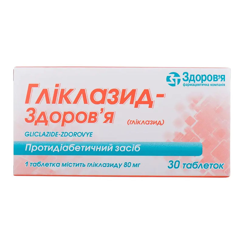 Гліклазид-Здоров'я таблетки по 80 мг 30 шт. (10х3)