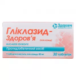 Гліклазид-Здоров'я таблетки по 80 мг 30 шт. (10х3)