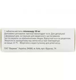 Диаглизид MR таблетки по 30 мг 60 шт. (10х6)